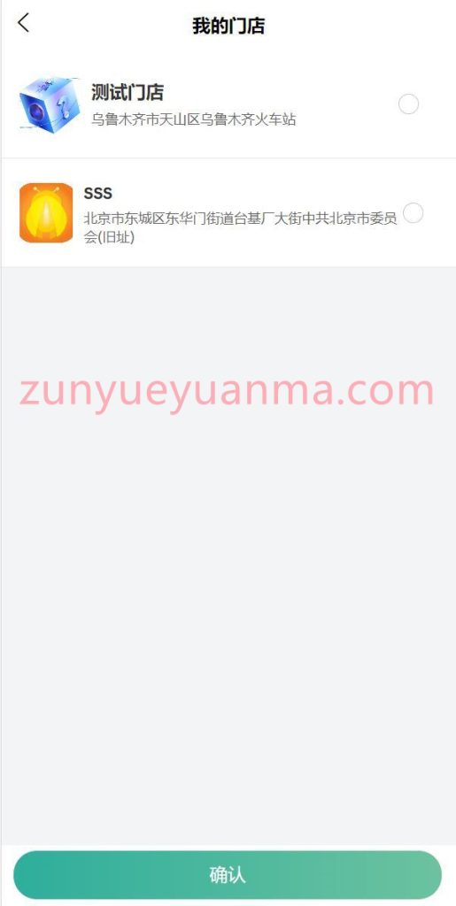 图片[10]-【商业收费源码】uniapp竞拍商城系统/抢拍转拍系统/竞拍源码/ai购/拆分/溢价商城下载-尊悦源码