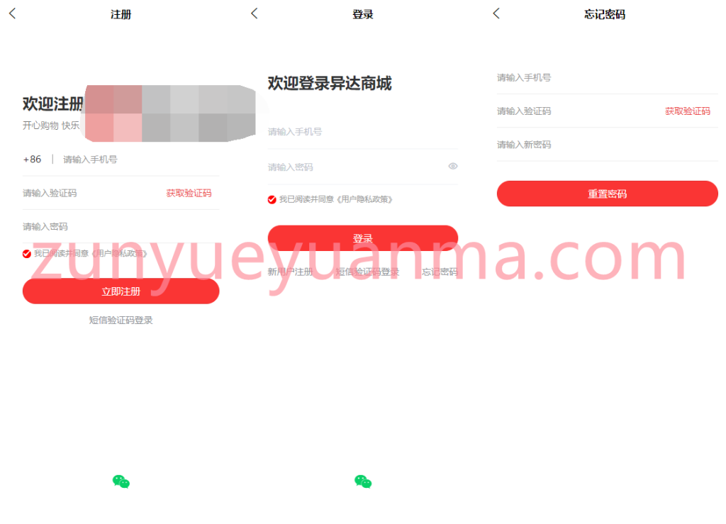 图片[2]-【商业收费源码】TP框架VUE竞拍多商户商城小程序+H5+APP+商家入驻短视频社区种草直播阶梯拼团运营版下载-尊悦源码