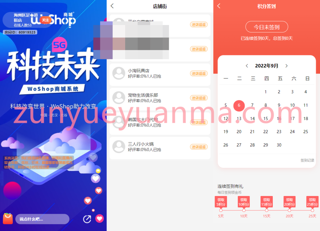 图片[4]-【商业收费源码】TP框架VUE竞拍多商户商城小程序+H5+APP+商家入驻短视频社区种草直播阶梯拼团运营版下载-尊悦源码