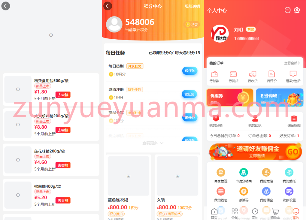 图片[5]-【商业收费源码】TP框架VUE竞拍多商户商城小程序+H5+APP+商家入驻短视频社区种草直播阶梯拼团运营版下载-尊悦源码
