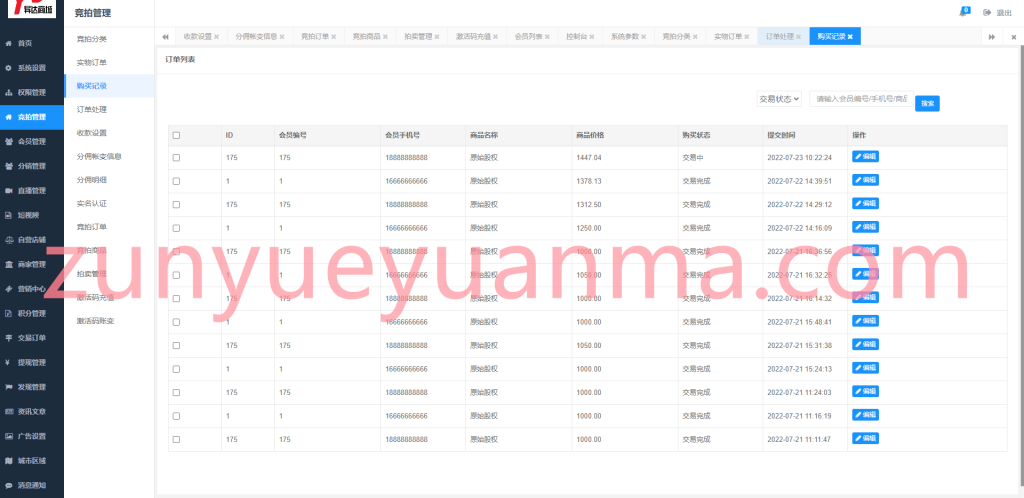 图片[8]-【商业收费源码】TP框架VUE竞拍多商户商城小程序+H5+APP+商家入驻短视频社区种草直播阶梯拼团运营版下载-尊悦源码