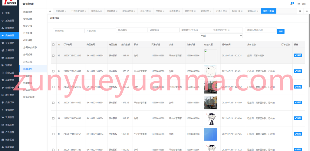 图片[9]-【商业收费源码】TP框架VUE竞拍多商户商城小程序+H5+APP+商家入驻短视频社区种草直播阶梯拼团运营版下载-尊悦源码