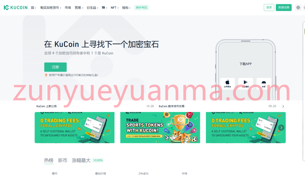图片[8]-【商业收费源码】精仿kucoin交易所源码/6国交易所出海系列/黑白主题/全开源/下载-尊悦源码