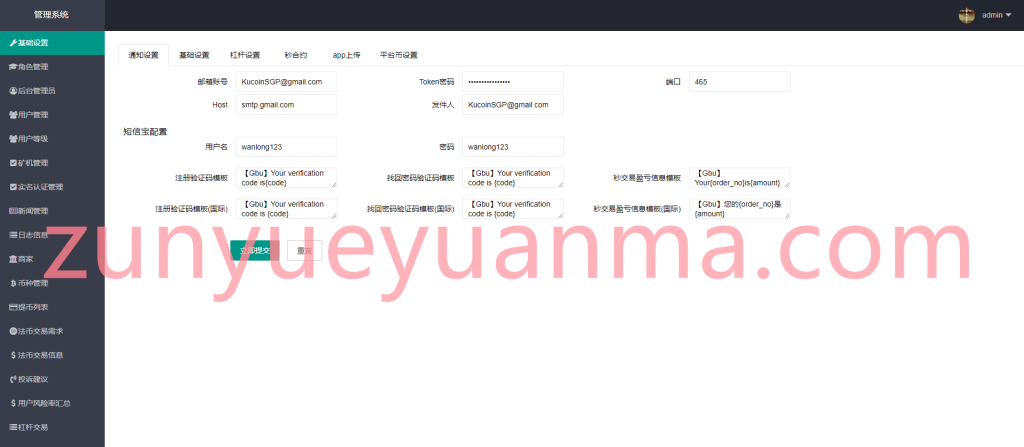 图片[9]-【商业收费源码】精仿kucoin交易所源码/6国交易所出海系列/黑白主题/全开源/下载-尊悦源码