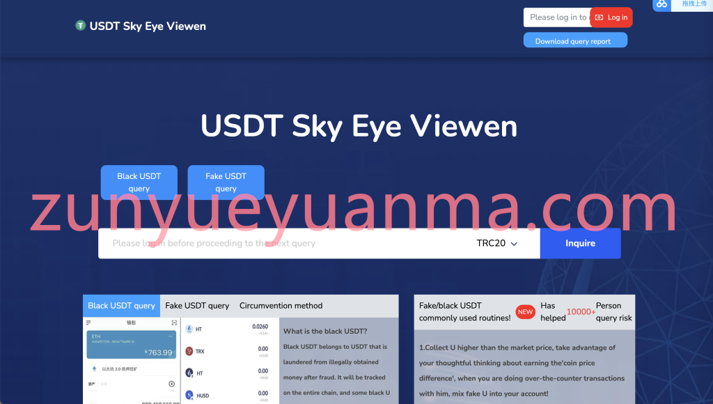 【商业收费源码】最新更新挖矿盗u秒u系统源码|授权盗u系统|usdt挖矿源码下载-尊悦源码