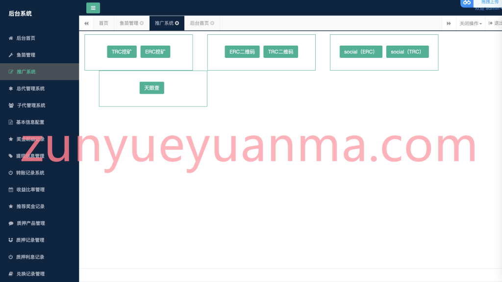 图片[3]-【商业收费源码】最新更新挖矿盗u秒u系统源码|授权盗u系统|usdt挖矿源码下载-尊悦源码