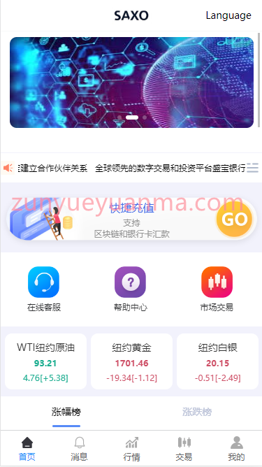 【商业收费源码】最新开发出来的期货微盘源码/多语言/对接实时行情/下载-尊悦源码