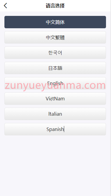 图片[3]-【商业收费源码】最新开发出来的期货微盘源码/多语言/对接实时行情/下载-尊悦源码