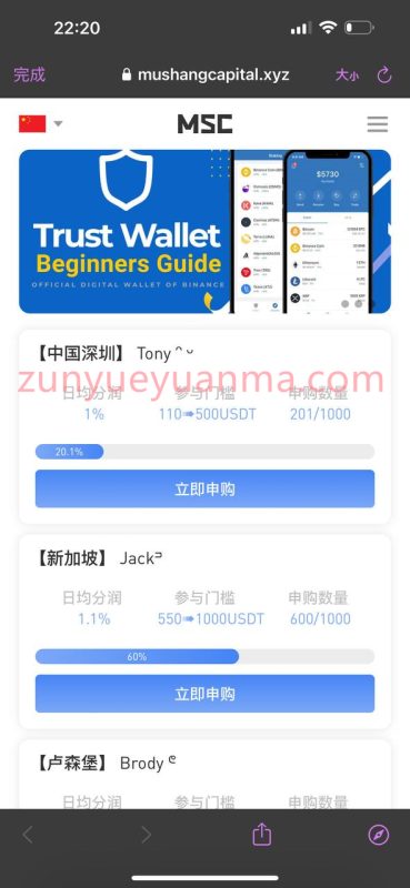 【商业收费源码】dapp盗u源码/币安链授权无提示风险/级差/项目分润/无限制/一键秒u/多语言下载-尊悦源码