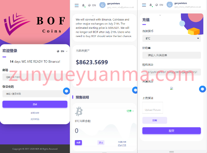【商业收费源码】BOF虚拟币预售源码/多国语言/会员预售/币币交易/山寨币发行/山寨币交易下载-尊悦源码