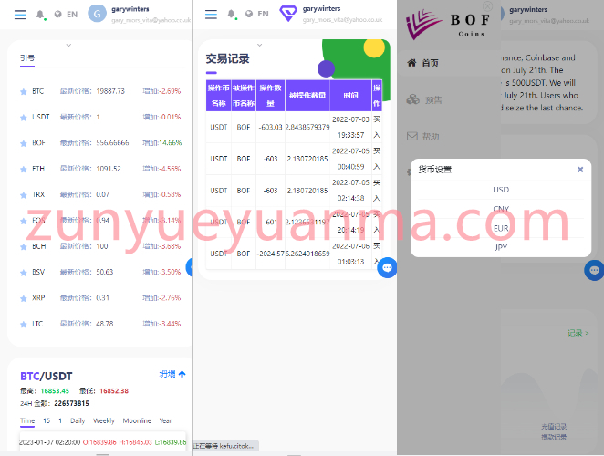 图片[2]-【商业收费源码】BOF虚拟币预售源码/多国语言/会员预售/币币交易/山寨币发行/山寨币交易下载-尊悦源码