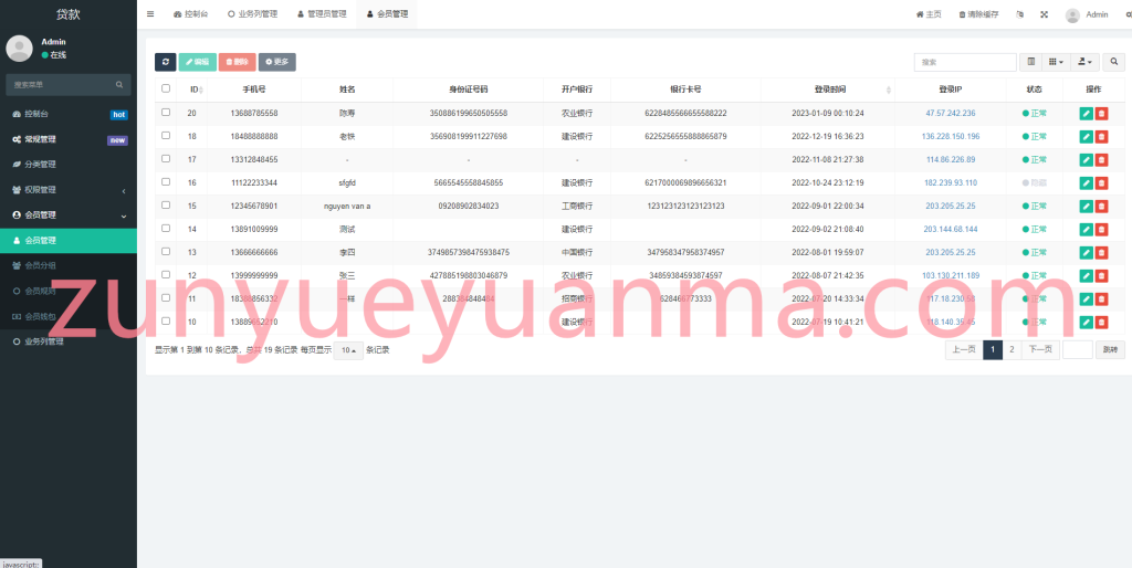 图片[4]-【商业收费源码】P2P中文网贷源码/小额贷款源码/带TXL/签名合同下载-尊悦源码