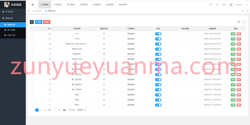 图片[5]-【商业收费源码】复杂模式刷单源码/分组控单/葡萄牙/西班牙/印度/土耳其/语言下载-尊悦源码