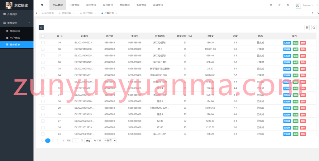 图片[6]-【商业收费源码】复杂模式刷单源码/分组控单/葡萄牙/西班牙/印度/土耳其/语言下载-尊悦源码