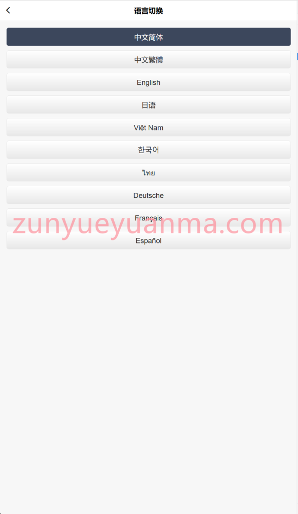图片[2]-【商业收费源码】十国语言交易所微盘源码/币币 期权 秒合约下载-尊悦源码