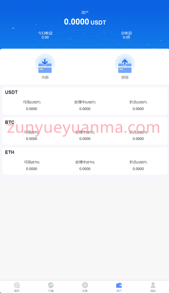 图片[7]-【商业收费源码】十国语言交易所微盘源码/币币 期权 秒合约下载-尊悦源码