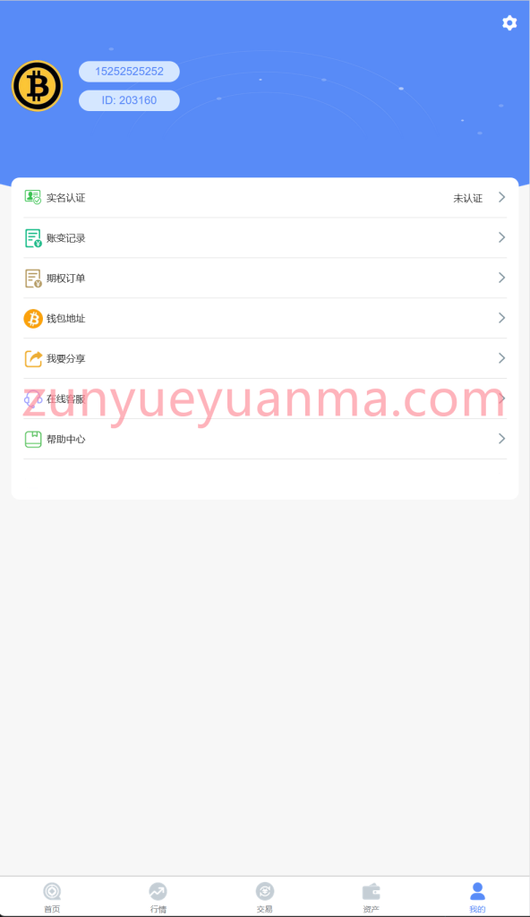 图片[8]-【商业收费源码】十国语言交易所微盘源码/币币 期权 秒合约下载-尊悦源码