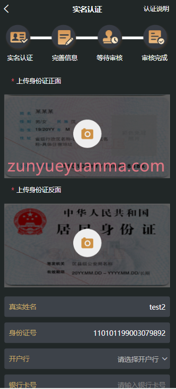 【商业收费源码】矿机系列/黑色矿机理财/加otc下载-尊悦源码