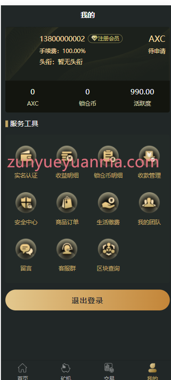 图片[3]-【商业收费源码】矿机系列/黑色矿机理财/加otc下载-尊悦源码