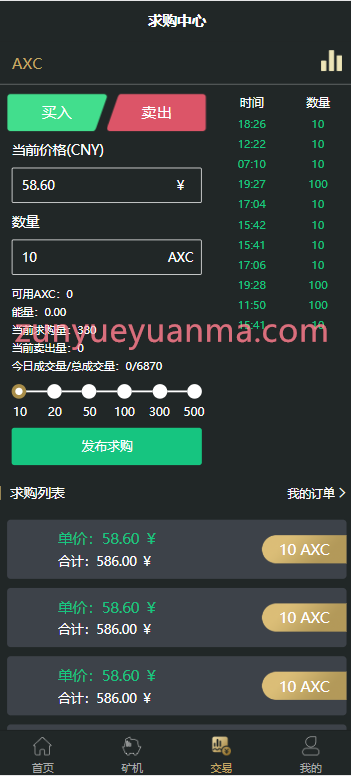 图片[4]-【商业收费源码】矿机系列/黑色矿机理财/加otc下载-尊悦源码
