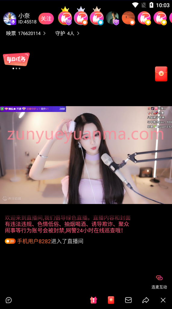 图片[4]-【收费商业源码】语音直播系统语音聊天室直播商城直播带货直播交友系统下载-尊悦源码