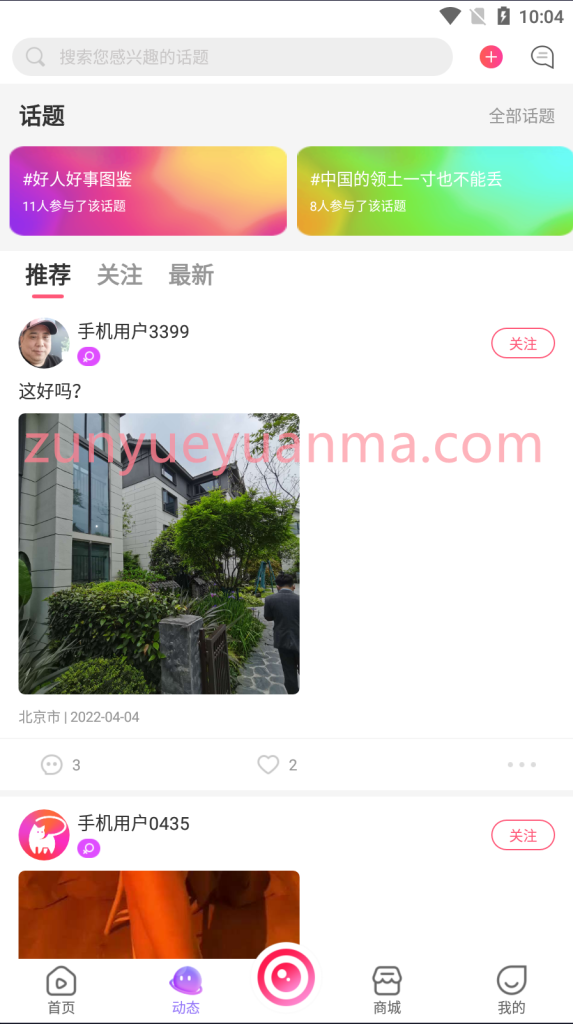 图片[5]-【收费商业源码】语音直播系统语音聊天室直播商城直播带货直播交友系统下载-尊悦源码