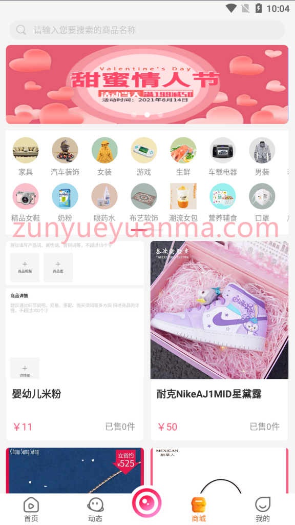 图片[6]-【收费商业源码】语音直播系统语音聊天室直播商城直播带货直播交友系统下载-尊悦源码