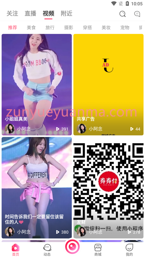 图片[3]-【收费商业源码】语音直播系统语音聊天室直播商城直播带货直播交友系统下载-尊悦源码