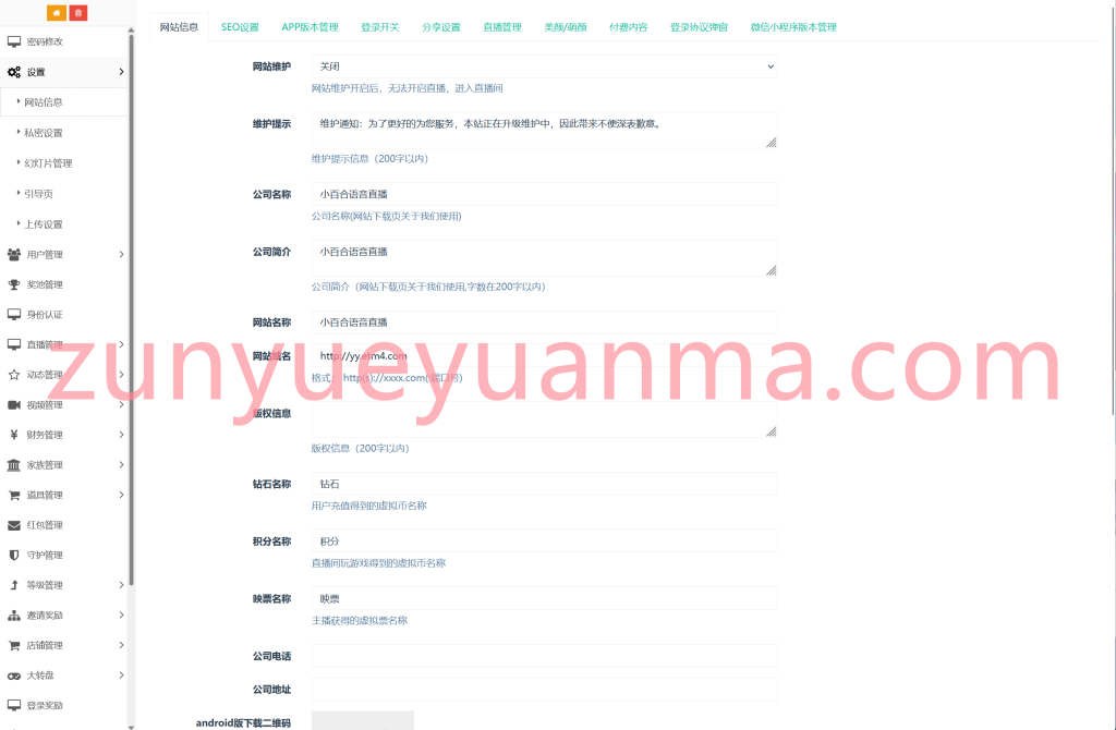 图片[7]-【收费商业源码】语音直播系统语音聊天室直播商城直播带货直播交友系统下载-尊悦源码