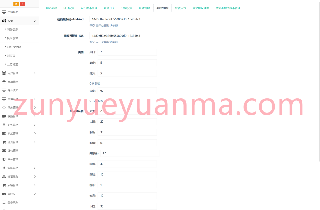 图片[10]-【收费商业源码】语音直播系统语音聊天室直播商城直播带货直播交友系统下载-尊悦源码