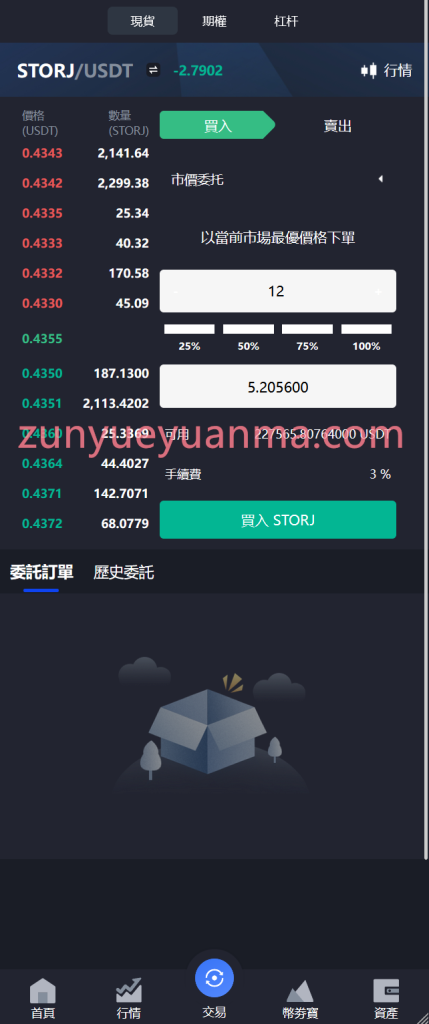 图片[4]-【商业收费源码】四国语言交易所带矿机+多级分佣+多账户+秒合约+新币发型+锁仓挖矿下载-尊悦源码