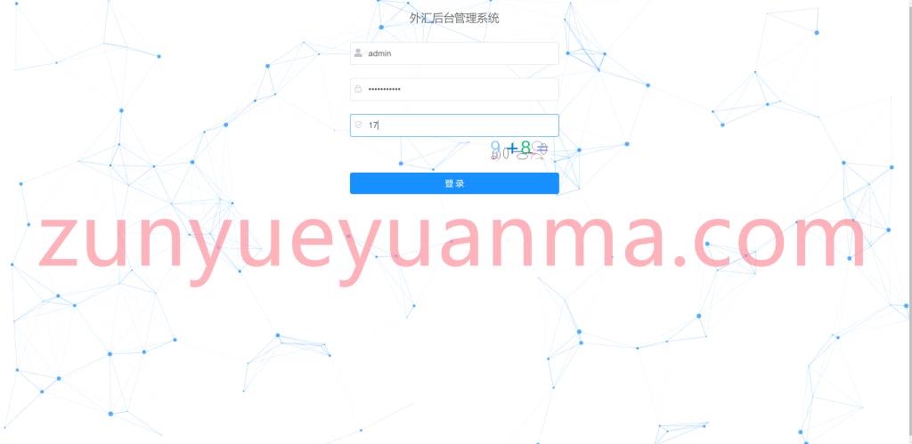 图片[9]-【商业收费源码】11国语言高端JAVA外汇炒股fx6系统下载-尊悦源码