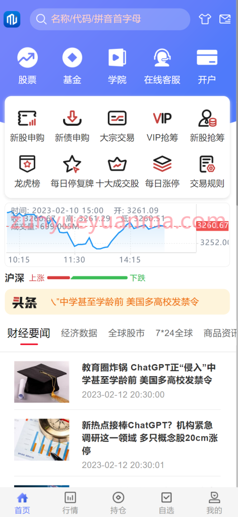 图片[6]-【商业收费源码】2023年新品 高端新版两融双融/大宗抢筹/沪深京港美股票/新股/挂单/双融交易/策略融资下载-尊悦源码