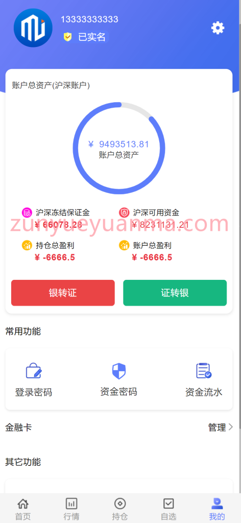 图片[2]-【商业收费源码】2023年新品 高端新版两融双融/大宗抢筹/沪深京港美股票/新股/挂单/双融交易/策略融资下载-尊悦源码