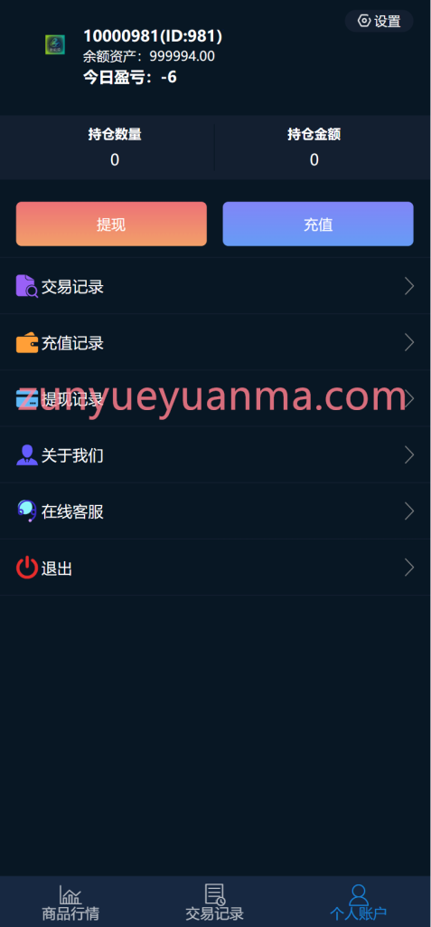图片[5]-【商业收费源码】最新二开微交易下载-尊悦源码