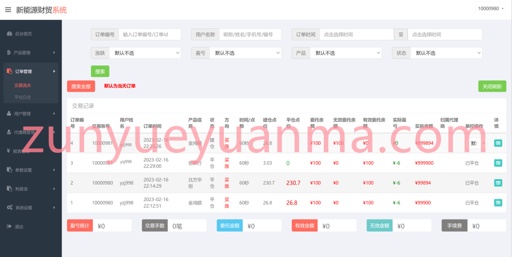 图片[7]-【商业收费源码】最新二开微交易下载-尊悦源码