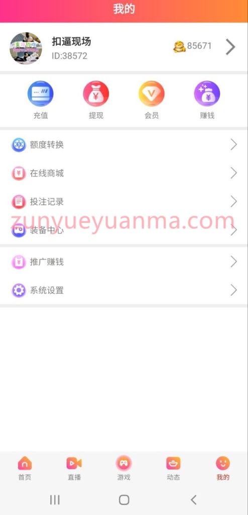 图片[11]-【商业收费源码】2023直播+彩/影视/小视频/彩票/棋牌/聊天/红楼/投注/约炮/空降/多合一全套源码下载-尊悦源码