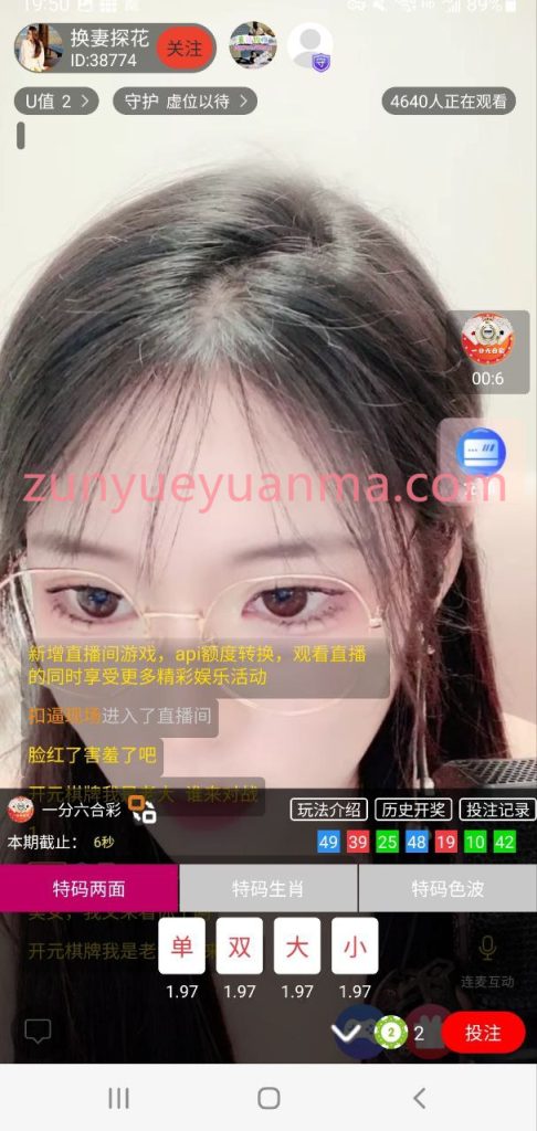 图片[2]-【商业收费源码】2023直播+彩/影视/小视频/彩票/棋牌/聊天/红楼/投注/约炮/空降/多合一全套源码下载-尊悦源码