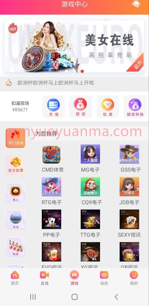 图片[3]-【商业收费源码】2023直播+彩/影视/小视频/彩票/棋牌/聊天/红楼/投注/约炮/空降/多合一全套源码下载-尊悦源码