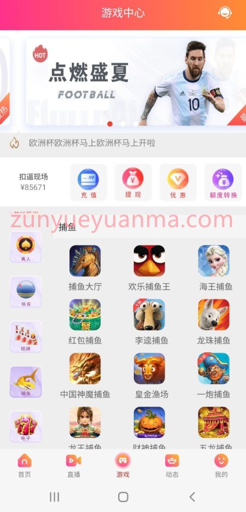 图片[7]-【商业收费源码】2023直播+彩/影视/小视频/彩票/棋牌/聊天/红楼/投注/约炮/空降/多合一全套源码下载-尊悦源码