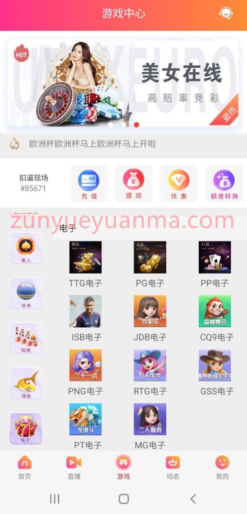 图片[8]-【商业收费源码】2023直播+彩/影视/小视频/彩票/棋牌/聊天/红楼/投注/约炮/空降/多合一全套源码下载-尊悦源码