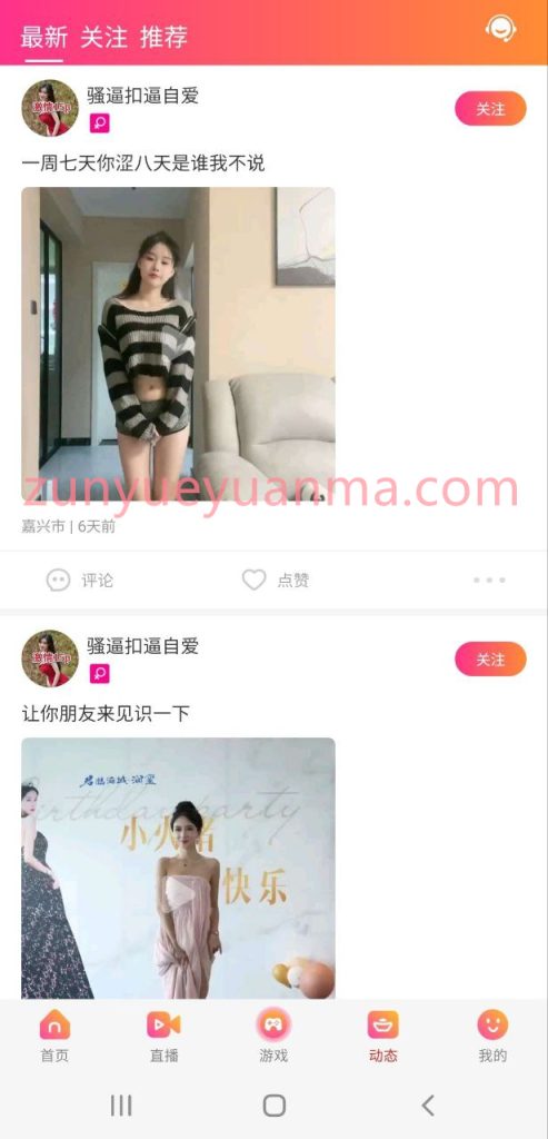 图片[10]-【商业收费源码】2023直播+彩/影视/小视频/彩票/棋牌/聊天/红楼/投注/约炮/空降/多合一全套源码下载-尊悦源码