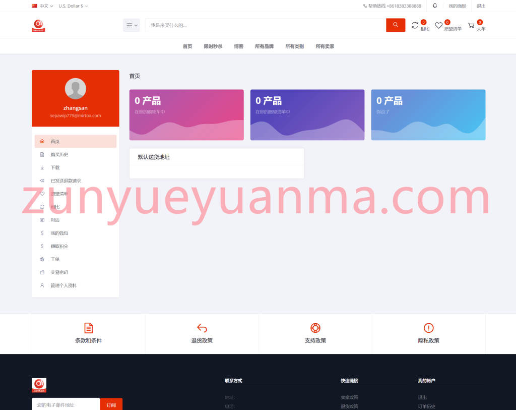 图片[3]-【商业收费源码】全球语言b2b2c跨境电商外贸商家入驻商城系统下载-尊悦源码