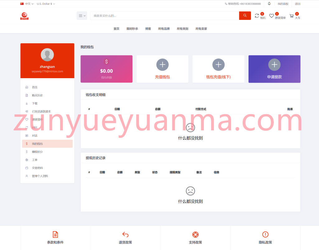 图片[19]-【商业收费源码】全球语言b2b2c跨境电商外贸商家入驻商城系统下载-尊悦源码