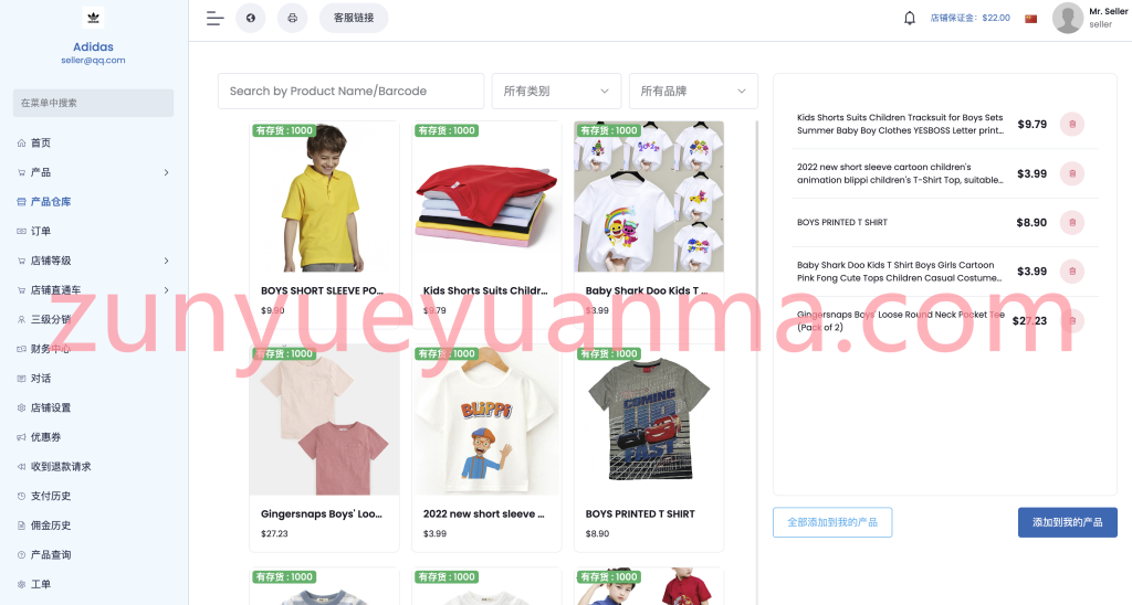 图片[6]-【商业收费源码】全球语言b2b2c跨境电商外贸商家入驻商城系统下载-尊悦源码