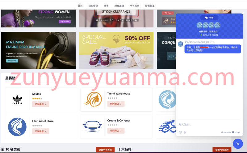 【商业收费源码】全球语言b2b2c跨境电商外贸商家入驻商城系统下载-尊悦源码
