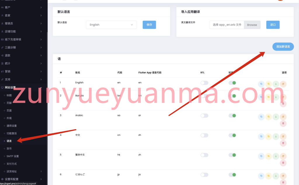 图片[7]-【商业收费源码】全球语言b2b2c跨境电商外贸商家入驻商城系统下载-尊悦源码
