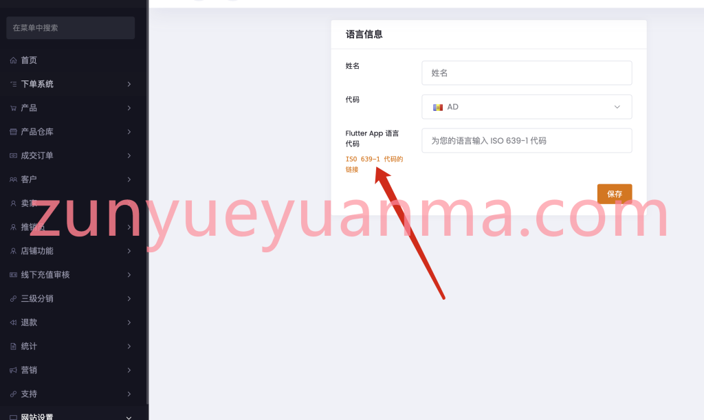 图片[8]-【商业收费源码】全球语言b2b2c跨境电商外贸商家入驻商城系统下载-尊悦源码