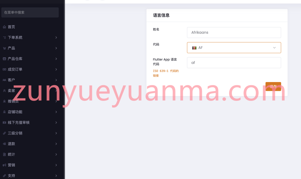 图片[10]-【商业收费源码】全球语言b2b2c跨境电商外贸商家入驻商城系统下载-尊悦源码