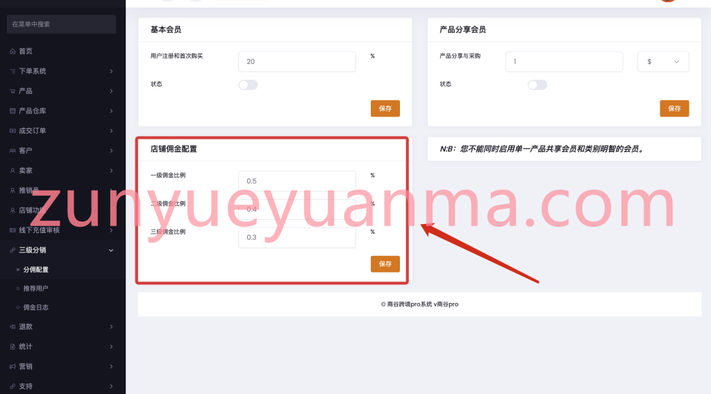 图片[11]-【商业收费源码】全球语言b2b2c跨境电商外贸商家入驻商城系统下载-尊悦源码